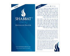 NEW - Havdalah Prayer Card