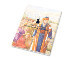 NEW - The Shabbat Collection™ Illustrated Birkon
