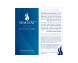 Havdalah Set - Limited Edition